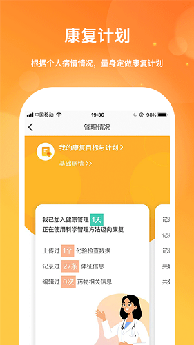 肾上线 V3.5.3 安卓版截图3