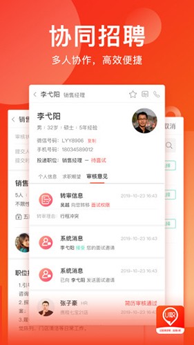 U职 V4.0.65 安卓版截图4