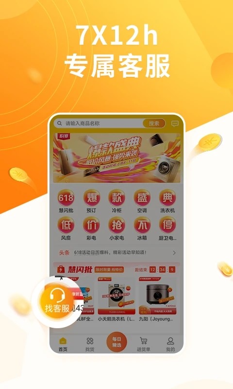 慧买卖 V3.4.7 安卓版截图3