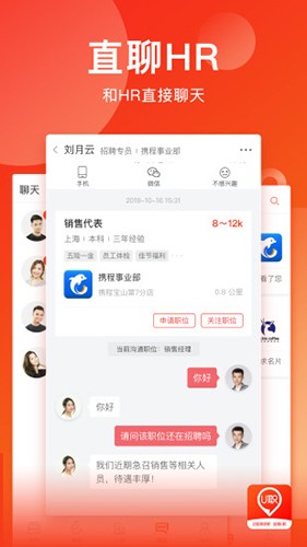 U职 V4.0.65 安卓版截图5