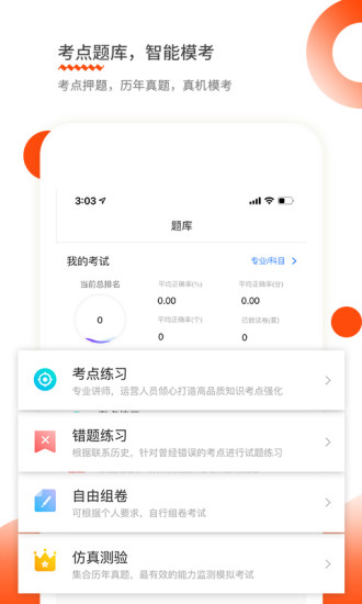 财华仁和会计 V2.2.0 安卓版截图3
