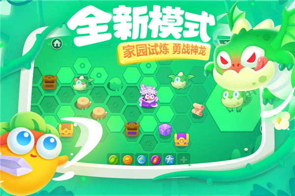 保卫萝卜3正式版 V5.3.1 安卓版截图5