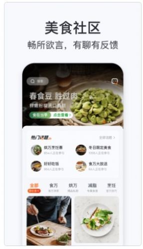 添可厨房 V1.0.38 安卓版截图4