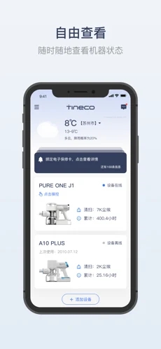 添可生活 V1.2.73 安卓版截图1