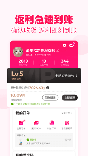 淘粉吧手机客户端 V12.66.0 安卓版截图5