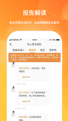 肾上线 V3.5.3 安卓版截图4