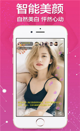 秀舞直播美女才艺秀截图