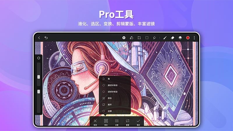 HiPaint(数字绘画应用) V6.0.1 安卓版截图3