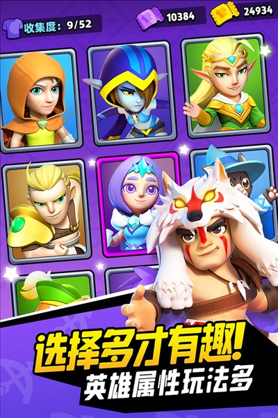 弓箭传说魅族版 V2.13.0 安卓版截图3