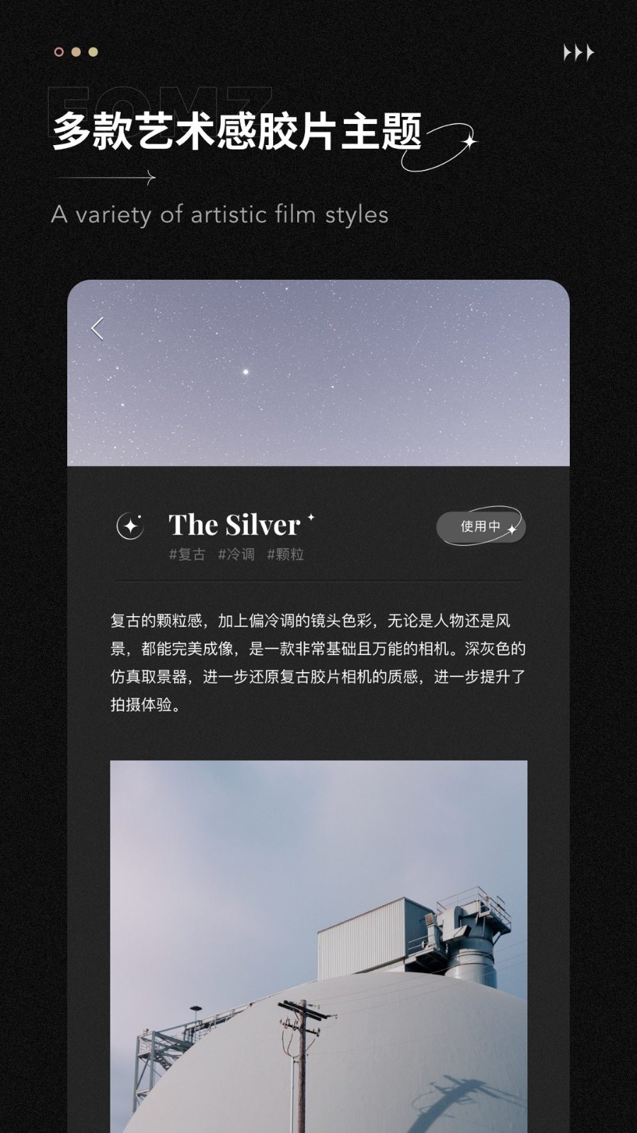 fomz相机 V1.6.8 安卓版截图1