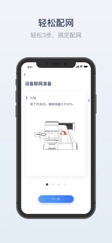 添可生活 V1.2.73 安卓版截图2