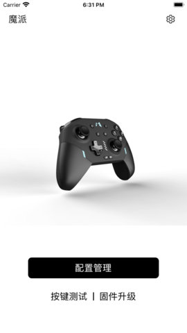 Mobapad手柄app V2.4.0 安卓版截图2