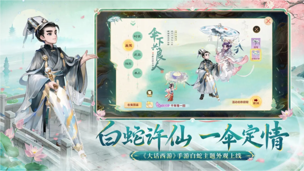 大话西游内购版 V2.1.394 安卓版截图2