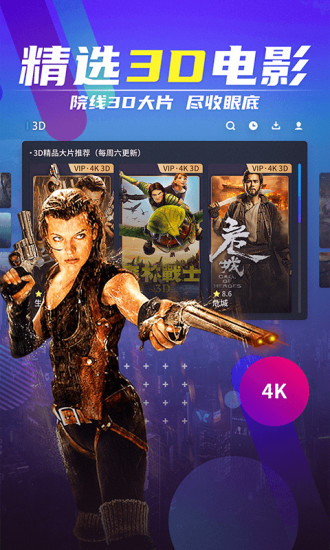 爱奇艺VR VCB.07.06.03 安卓最新版截图2