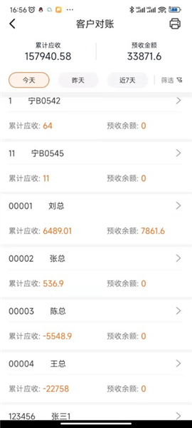 管家婆掌柜宝 V2.2.6 安卓版截图4
