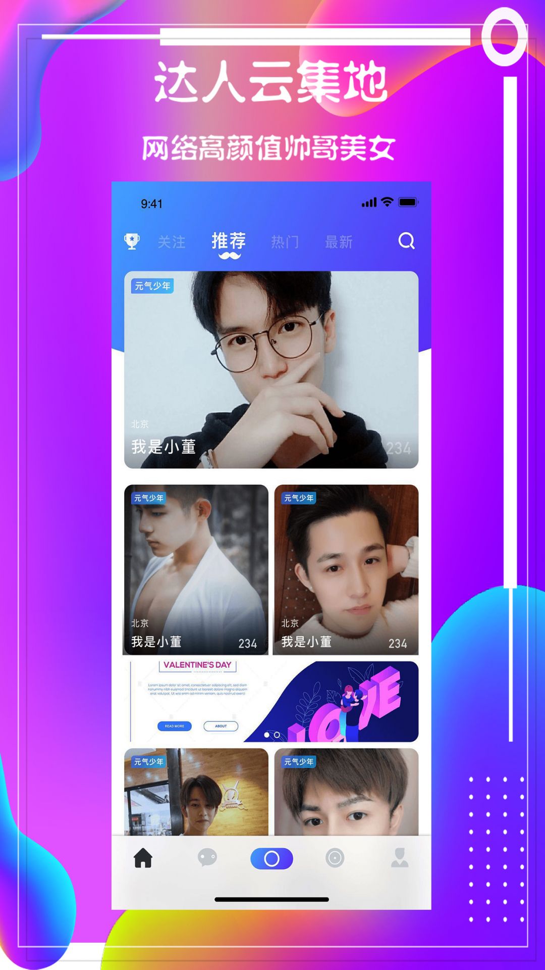 布丁直播无弹窗截图