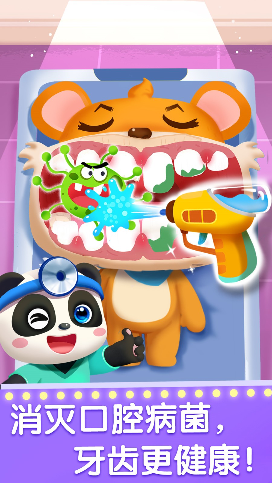 宝宝梦想职业 V9.87.58.01 安卓版截图4