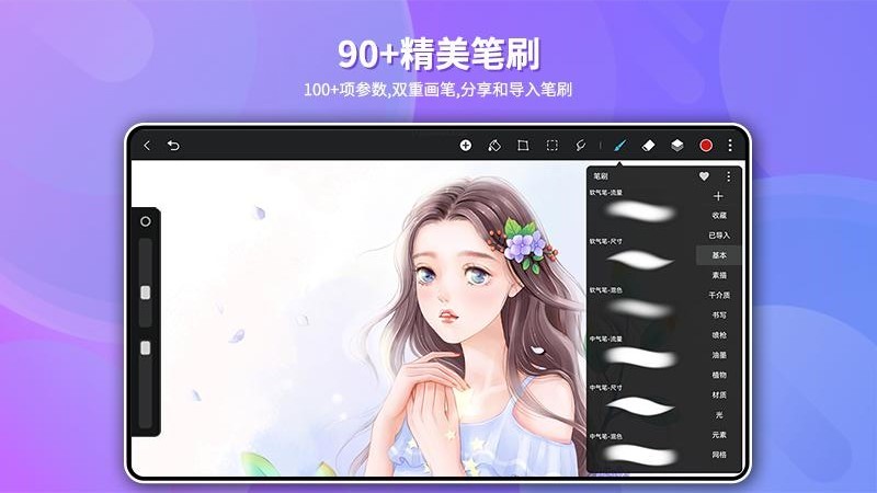 HiPaint(数字绘画应用) V6.0.1 安卓版截图5