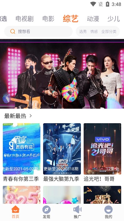 王牌影院去广告版截图