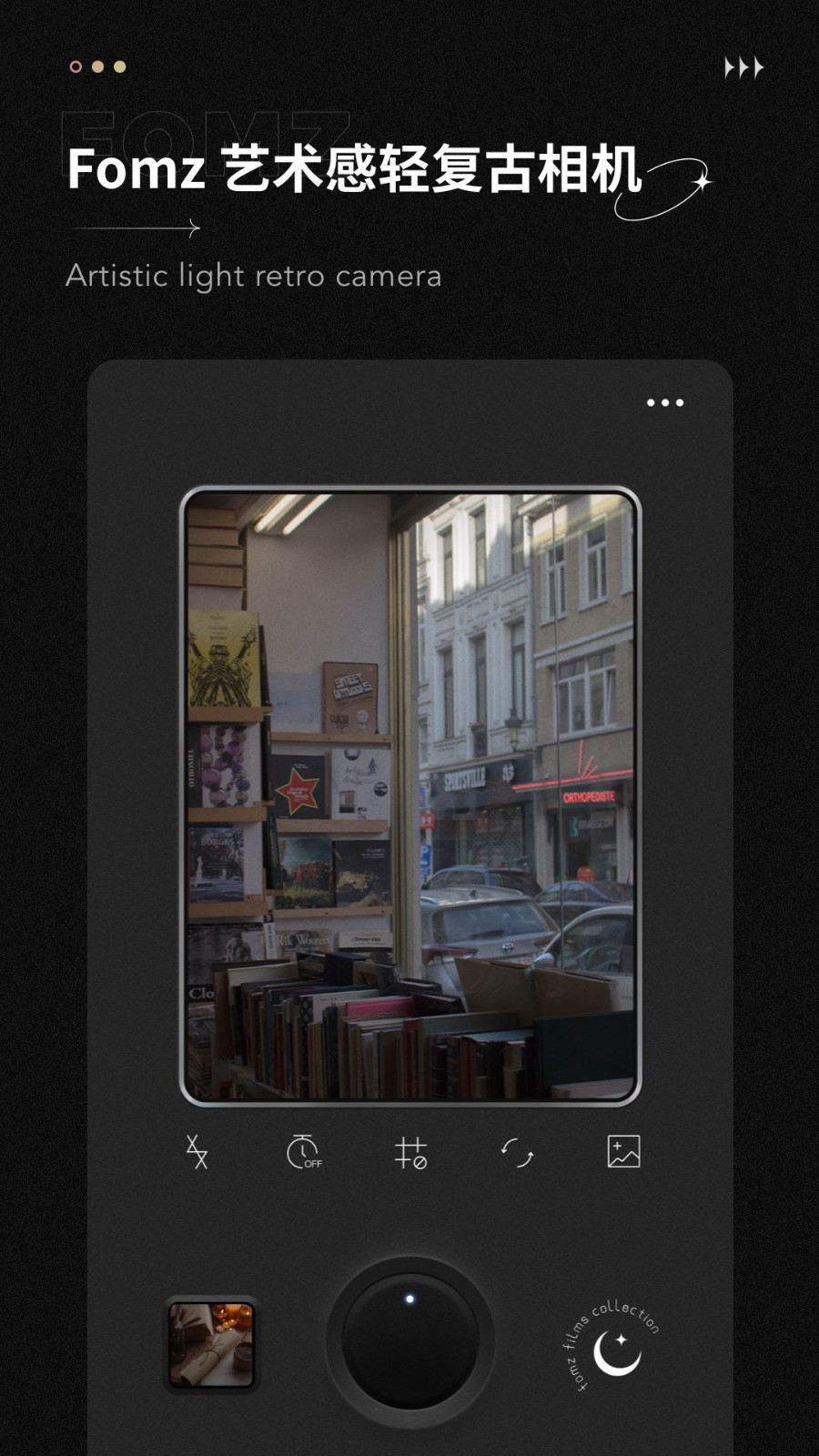 fomz相机 V1.6.8 安卓版截图5