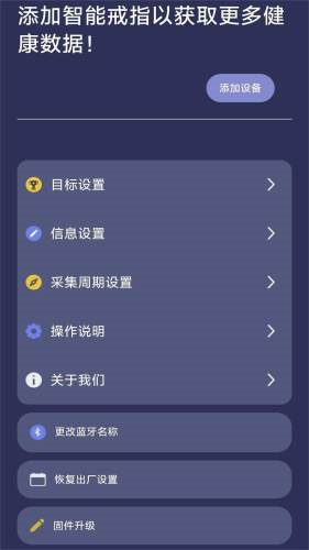 ChipletRing(睡眠运动监测应用) V2.7.15 安卓版截图2