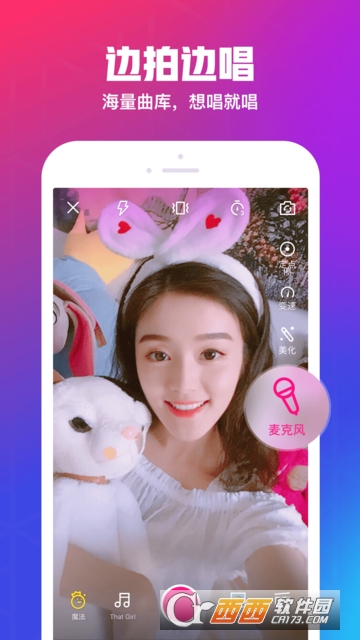 腾讯微视 8.121.1iphone版