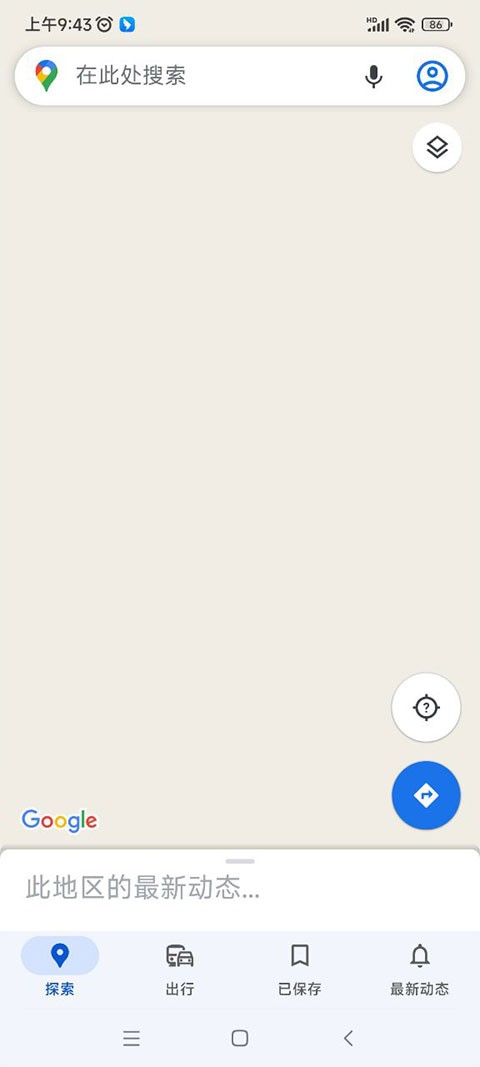 google maps下载最新版 V25.30.04.785163646 官方版截图3