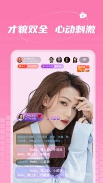 爱撩直播手机版截图
