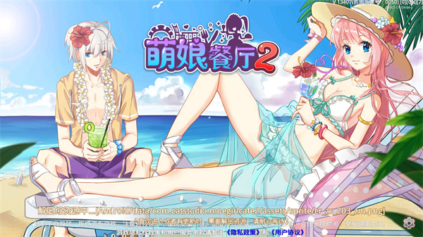 萌娘餐厅2正版 V1.35.26 安卓版截图2