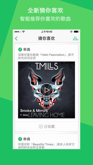qq音乐 for iphone v13.6.0官方版