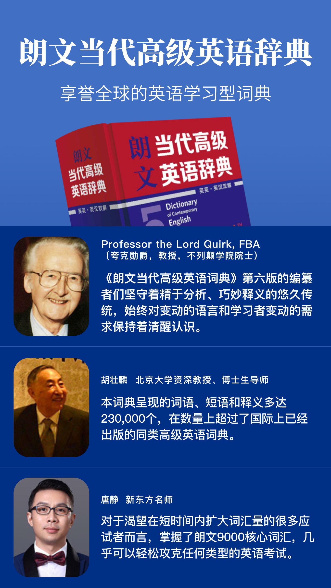 朗文当代高级英语词典 V5.0.5 安卓版截图1