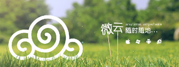 腾讯微云 V6.9.99ios版