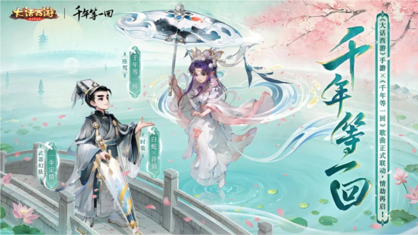 大话西游正版手游 V2.1.394 安卓版截图1