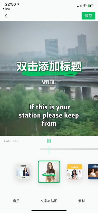 腾讯秒剪iOS版本 v3.0.0官方版