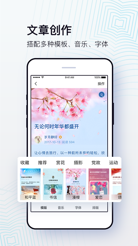 美篇 V11.1.1 安卓版截图2