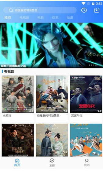 蓝月影视最新版本截图