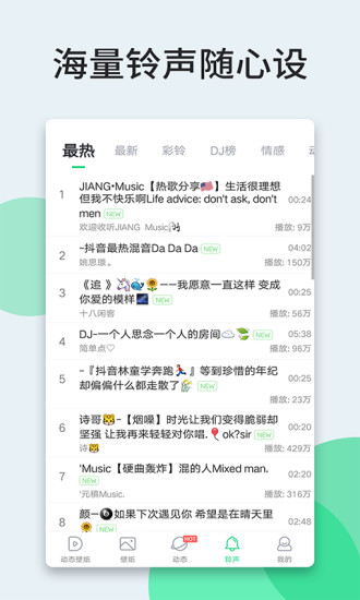 壁纸多多APP V6.9.9.1 安卓版截图5