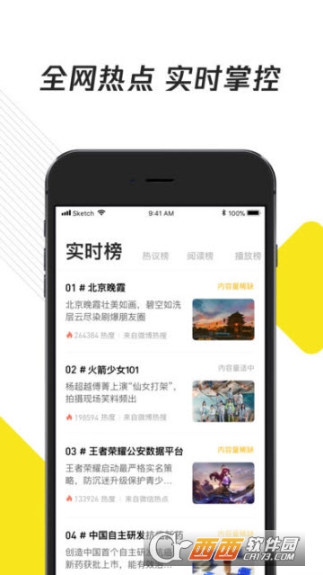 企鹅号 v2.9.5官方版