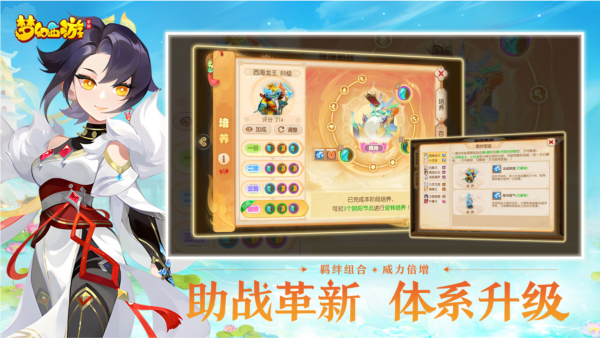 梦幻西游手游内购版 V1.524.0 安卓版截图5