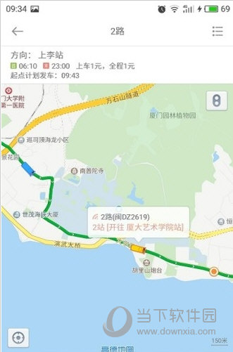 云南掌上公交 V7.1.9 安卓版截图3