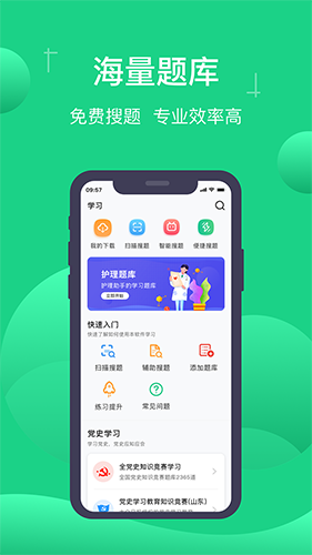 小包搜题 V1.7.4 安卓最新版截图1