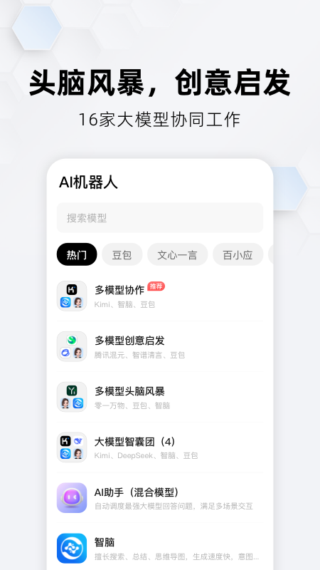 纳米搜索APP V3.8.0 安卓版截图1
