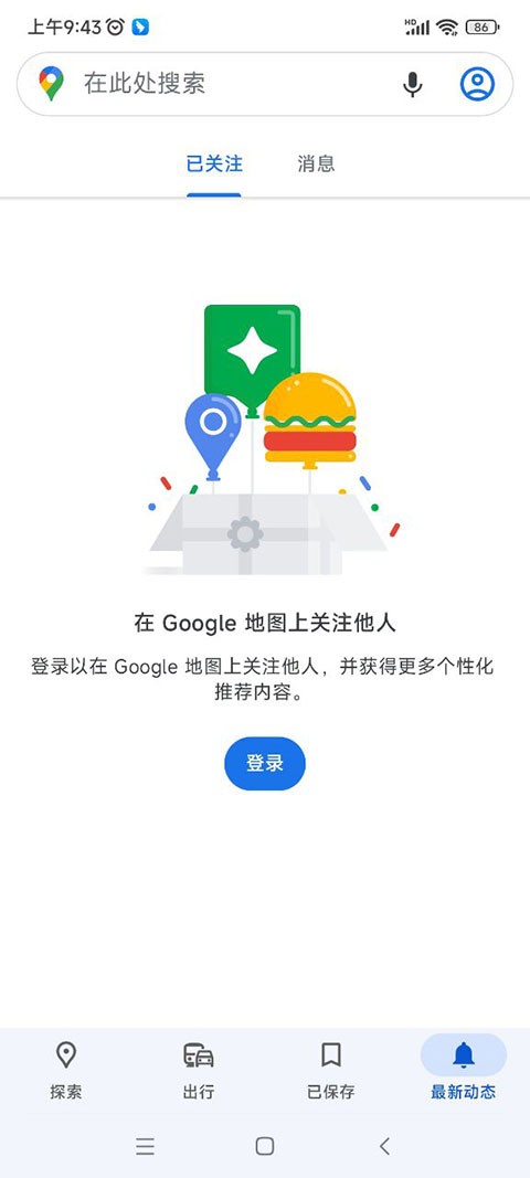 google maps下载最新版 V25.30.04.785163646 官方版截图1