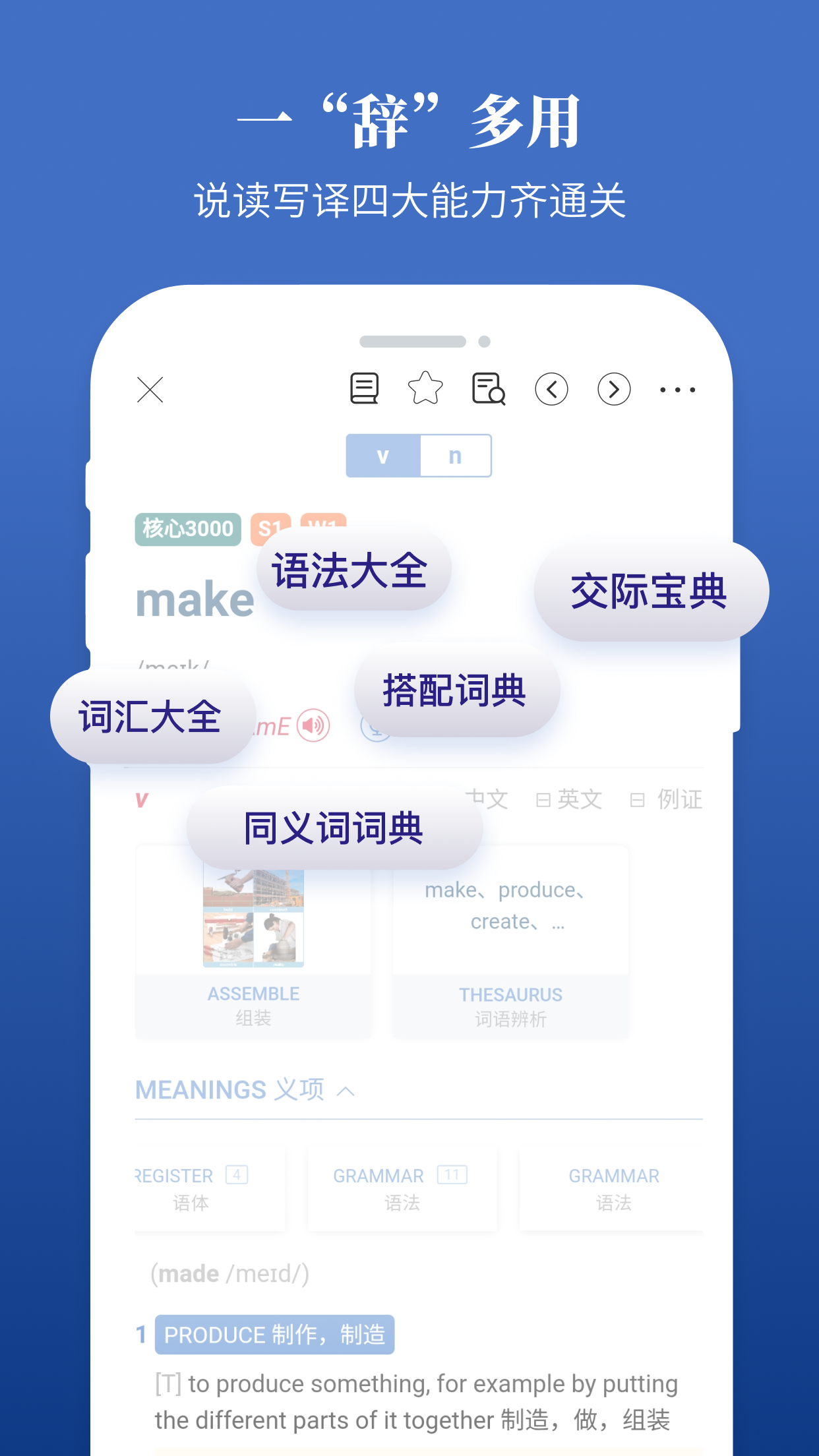 朗文当代高级英语词典 V5.0.5 安卓版截图4