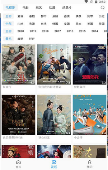 蓝月影视最新版本截图