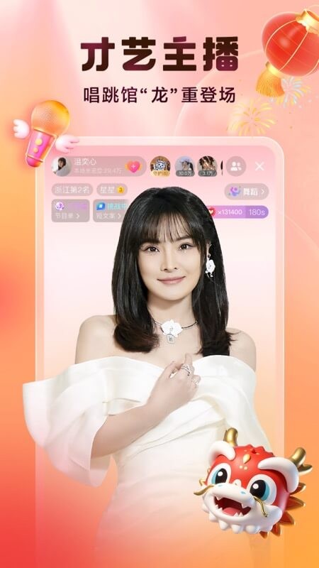 酷狗直播2025版 V6.99.00 安卓版截图5