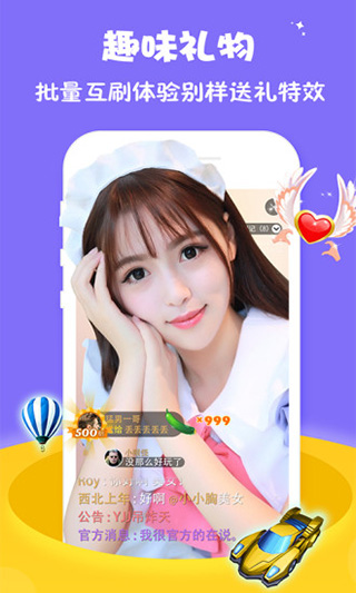 美人直播高清免费截图