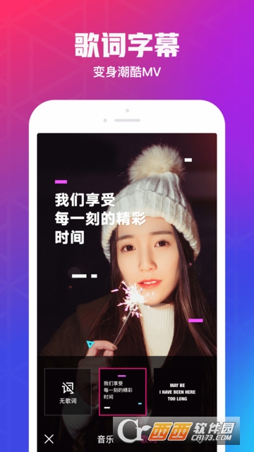 腾讯微视 8.121.1iphone版