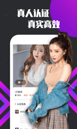 趣播直播无限资源安装截图