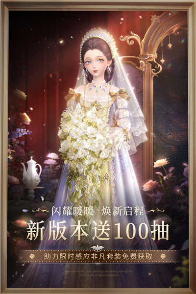 闪耀暖暖taptap版 V5.1.2160391 安卓版截图1